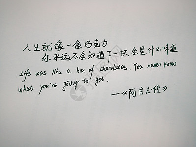 朝鲜族手写字体手写励志字体背景