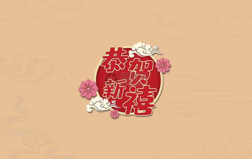 贺新禧春节背景图图片