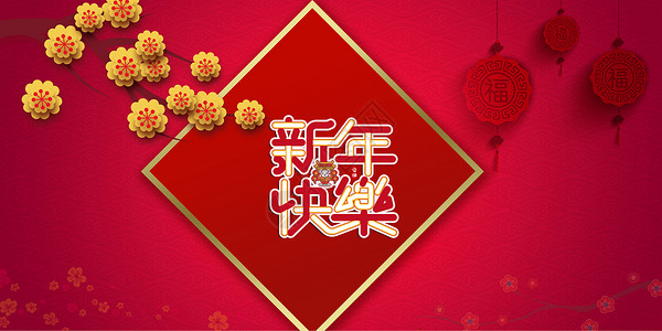 中国外国新年快乐设计图片