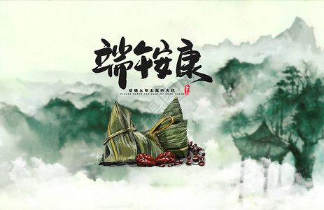 水墨风端午节背景中国风端午节设计图片