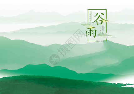 中式北京谷雨二十四节气设计图片