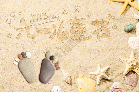 卵石滩六一儿童节沙滩图设计图片