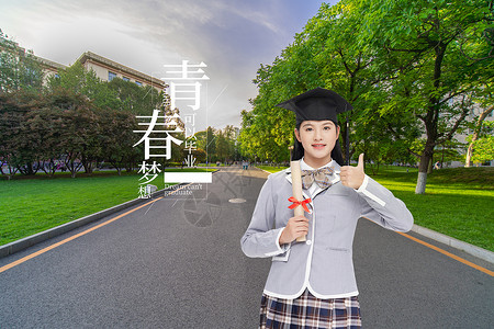 老师同学毕业季设计图片