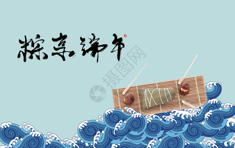 蓝色龙舟端午节背景设计图片