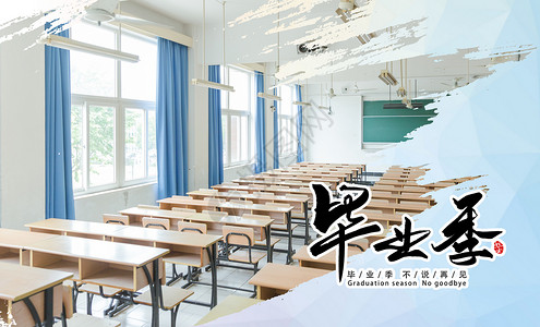 学生坐毕业季设计图片