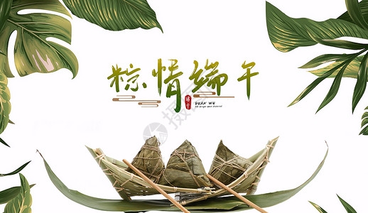 吃竹子的大熊猫卡通端午佳节筷子夹粽子设计图片