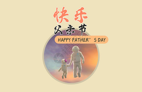 水墨风展板父亲节快乐背景设计图片