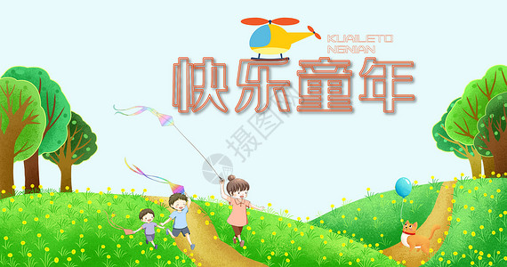 小清新儿童节艺术字背景图片