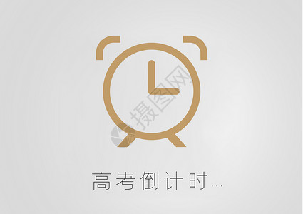 time高考倒计时设计图片