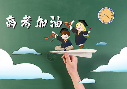 六月高考中国风高考设计图片
