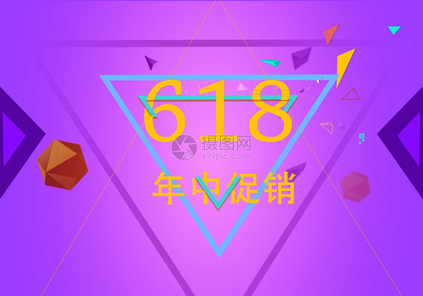 618图片