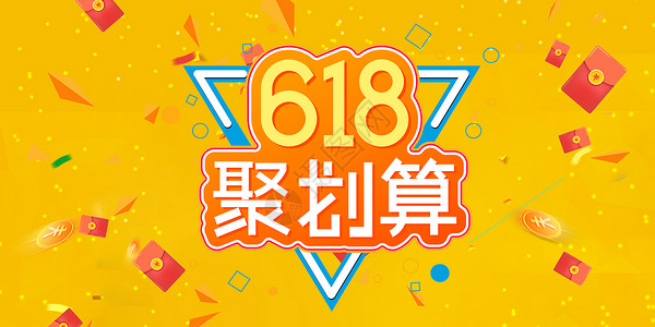 618图片