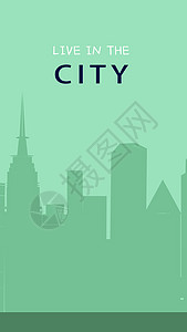 绿色无污染城市city插画清新背景插画