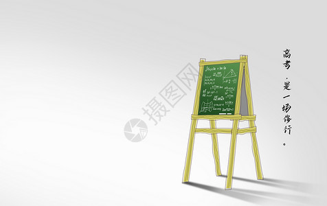 画架板高考升学考试背景设计图片
