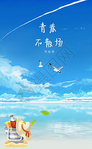 油画手绘青春-海滩天空背景