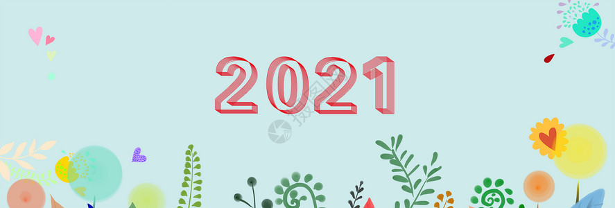 卡通植物花卉2021设计图片