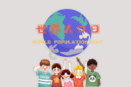 Population世界人口日设计图片