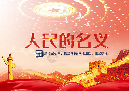 北京朝阳CBD七一建党节人民的名义设计图片