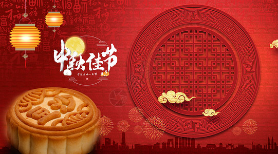 豆沙圆子中秋节设计图片