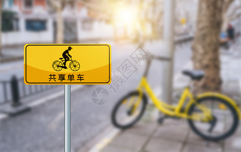 自行车停靠共享单车设计图片
