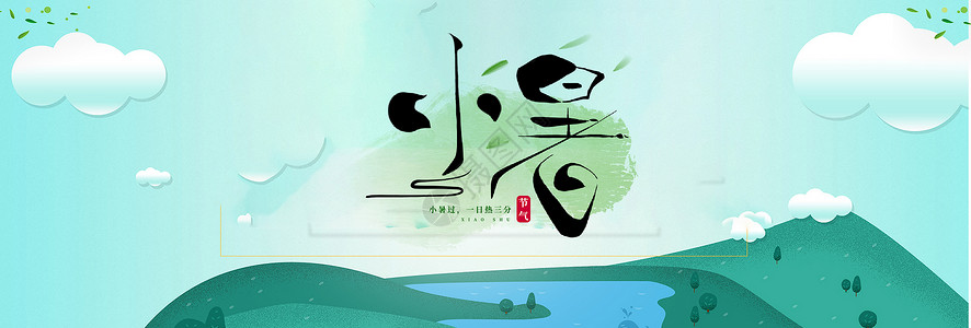 夏凉节banner背景设计图片