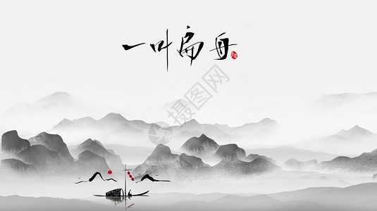 古代闺房中国风水墨背景设计图片
