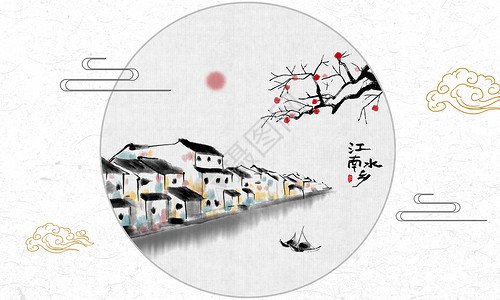 水乡渔庄素材中国风江南水乡祥云图案水墨画设计图片