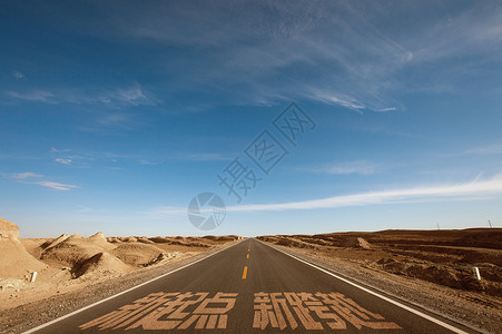 塔里木沙漠公路新起点设计图片