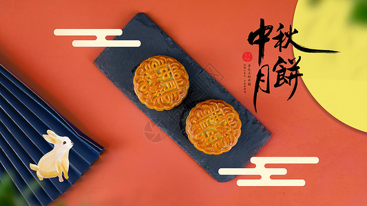 糕点美食中秋节设计图片