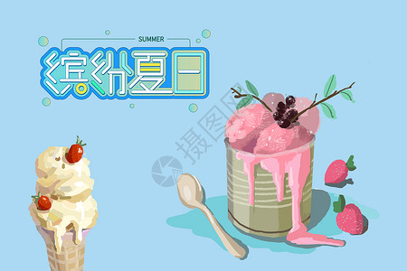 六月水果夏日冰淇淋设计图片