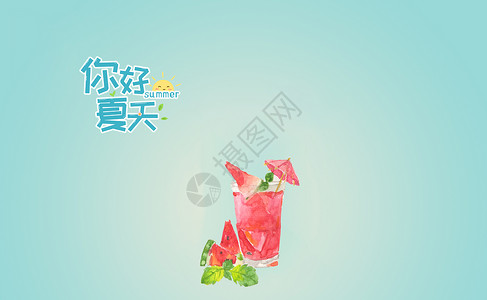 柠檬薄荷饮料西瓜的夏天设计图片