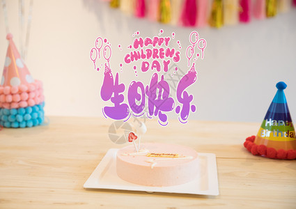 蛋糕聚会生日贺卡设计图片
