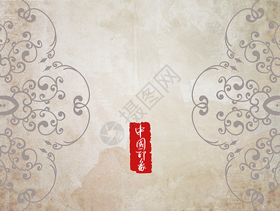 文化意境中国风底纹设计图片