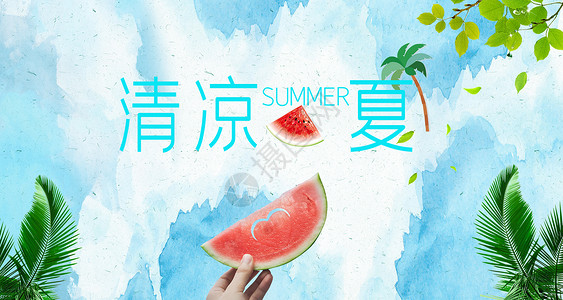 背景素材夏夏日banner设计图片