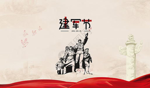 铁血铸军魂党国建军节设计图片