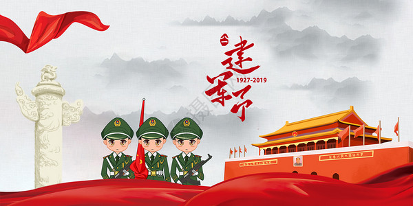 中国人民抗日战争纪念日建军节设计图片