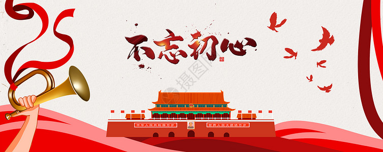 台北故宫素材八一政务背景设计图片