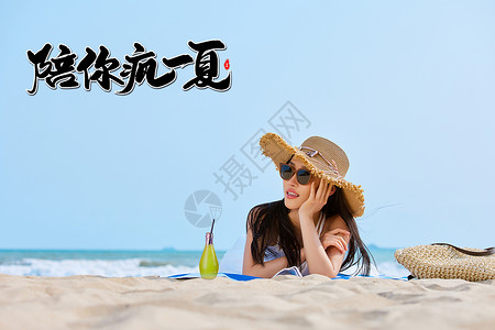 夏日美女戴草帽夏日沙滩设计图片