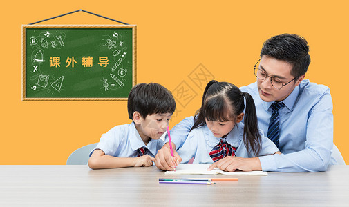 小学生课程小学生课外辅导设计图片