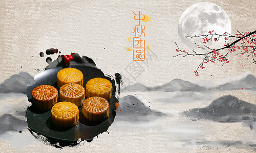 明月中国风中秋美味月饼设计图片