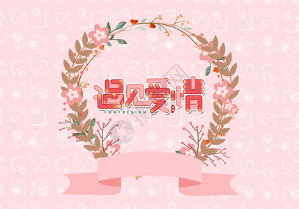 粉红色星星七夕设计图片