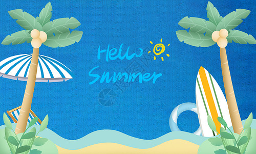 冲浪板设计happy summer设计图片