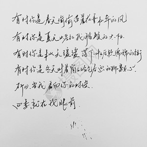 不负青春字体钢笔字背景