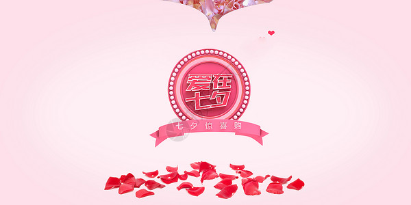 红色心形玫瑰情人节设计图片