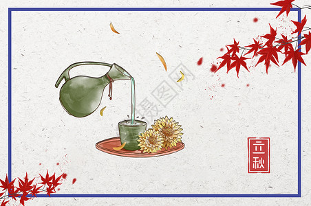 茶树叶二十四节气立秋设计图片