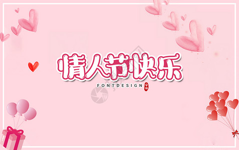 粉色大熊与女孩七夕情人节背景设计图片