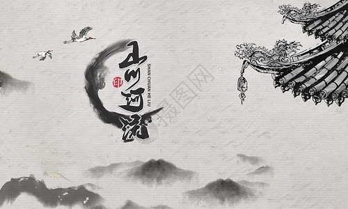 中国风背景素材背景图片