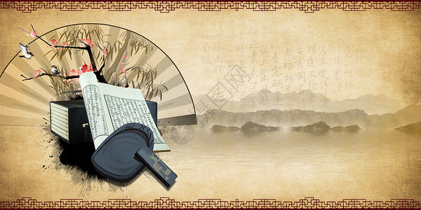 孔子海报传统文化文房四宝背景设计图片