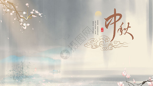 中秋传统节日中秋月饼设计图片