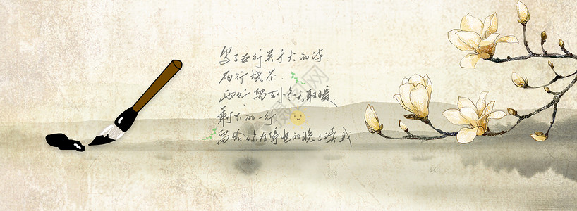水墨花卉诗歌图背景图片